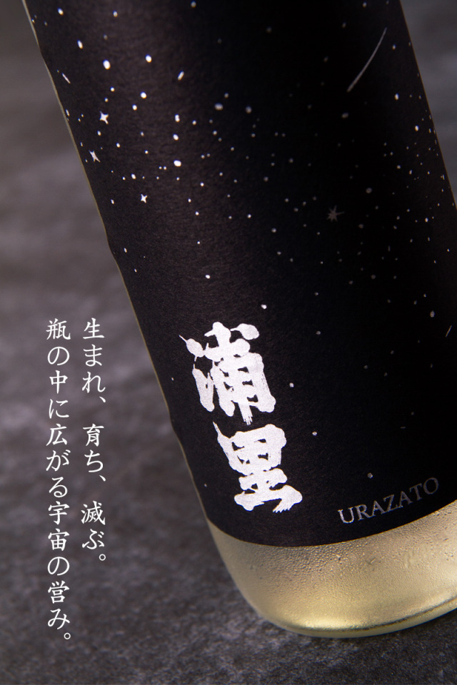 浦里 うらざと 純米吟醸 生もと 五百万石 日本酒 | 浦里酒造店