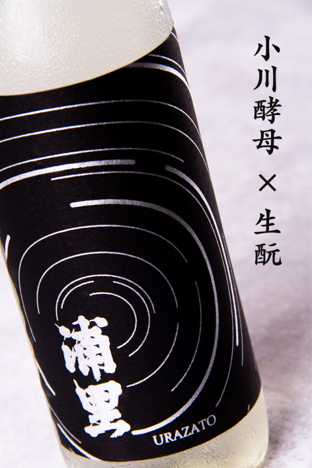 浦里 うらざと 純米酒 生もと | 浦里酒造店 茨城県 | 日本酒 通販 正規