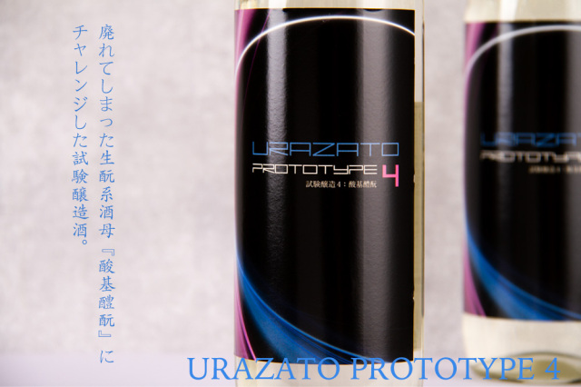 浦里 浦里酒造店