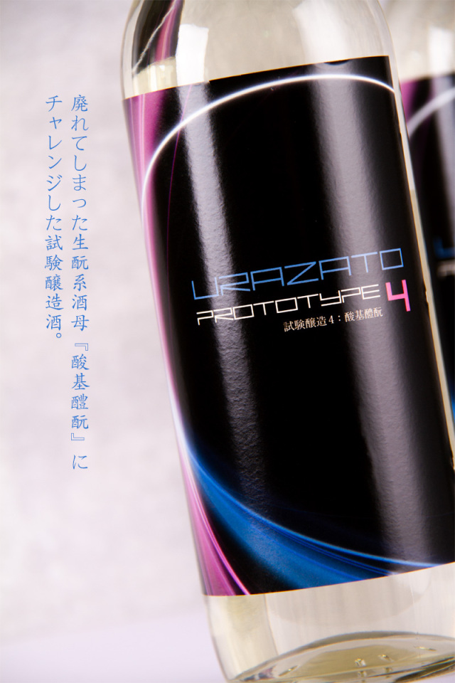 浦里 浦里酒造店