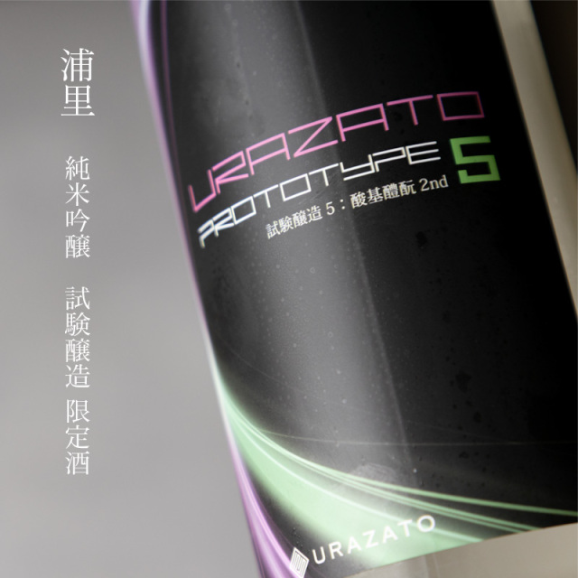浦里 prototype5