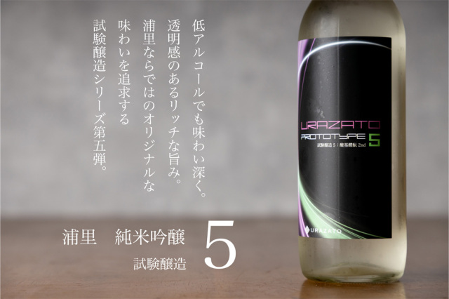 浦里 prototype5