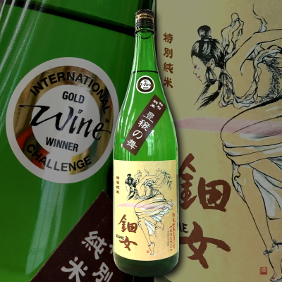 鈿女　うずめ　伊藤酒造　四日市　三重　地酒　日本酒　伊勢鳥羽志摩　販売店