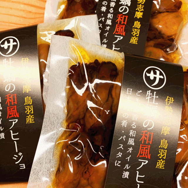 牡蠣　アヒージョ　浦村　鳥羽　三重県