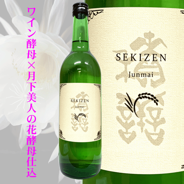 積善　せきぜん　西飯田酒造　三重県　特約店　販売