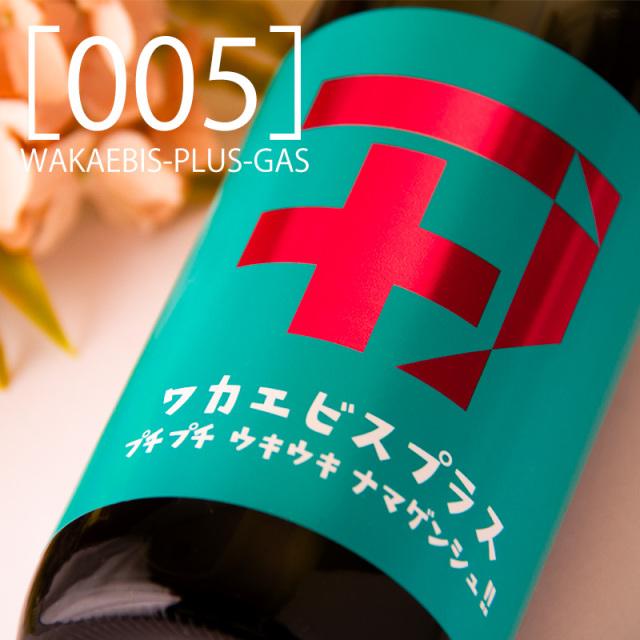 羽根屋 日本酒 はねや 出羽燦々 純米吟醸 生原酒 720ml 富美菊