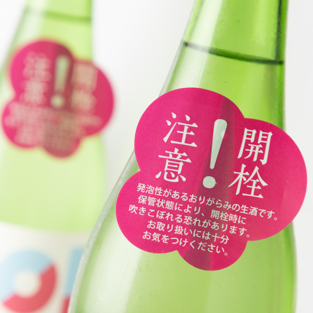 若戎　ポップインパラダイス　日本酒