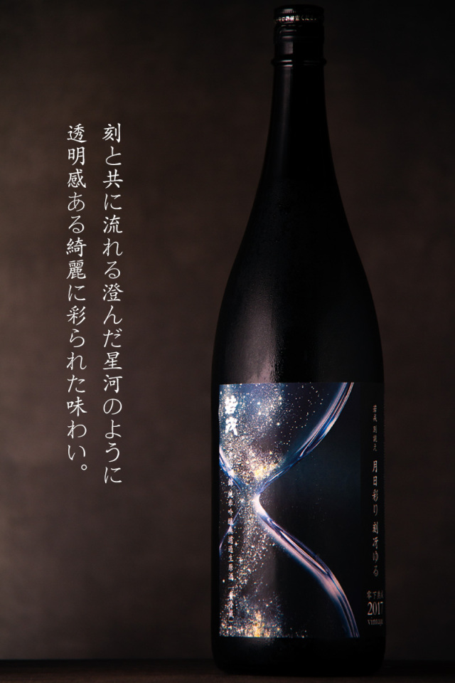 若戎 義左衛門