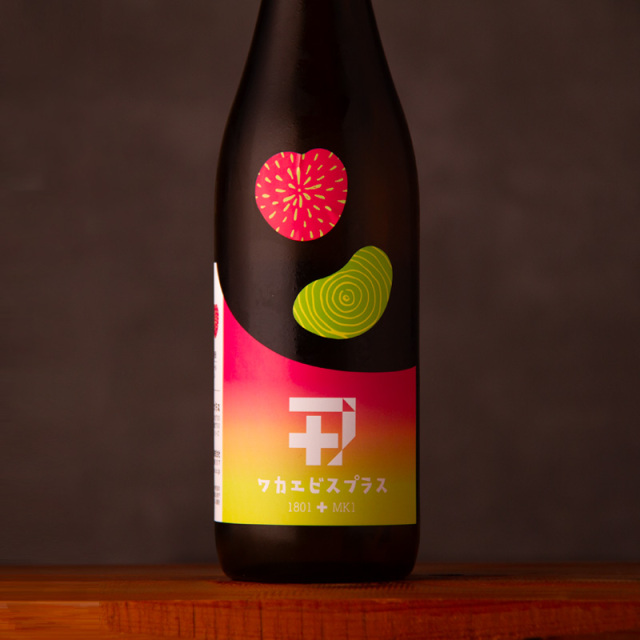 若戎 若戎酒造 三重県伊賀市