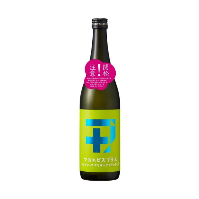 ワカエビスプラス 若戎酒造