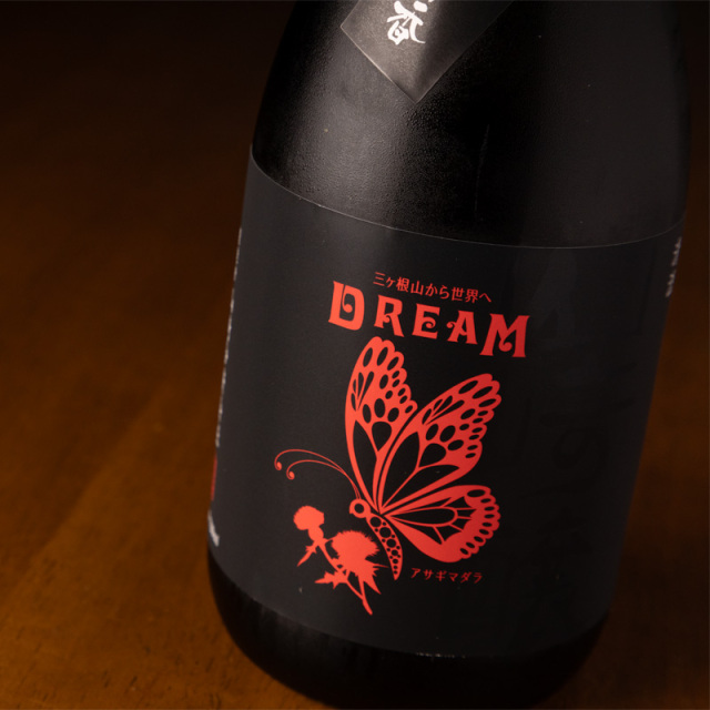 DREAM 山崎醸 日本酒 地酒
