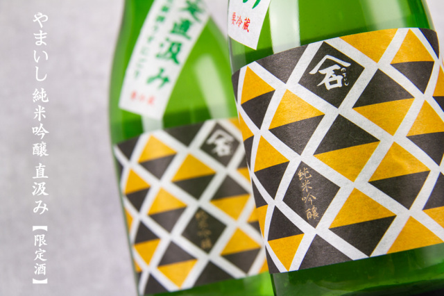 やまいし 噴井