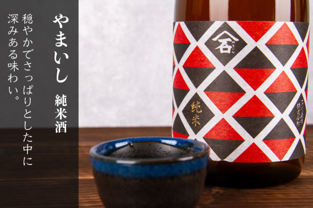 やまいし 噴井