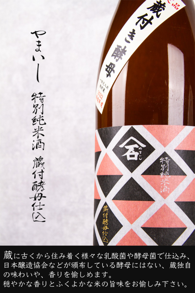 やまいし 噴井