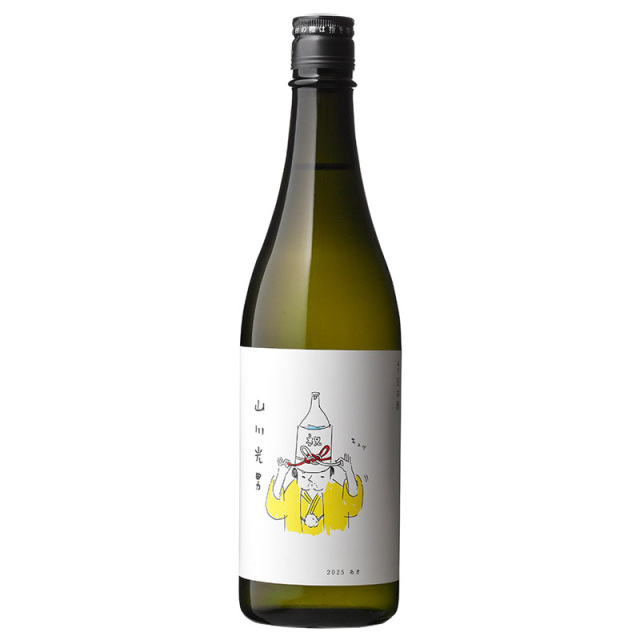 山川光男　日本酒