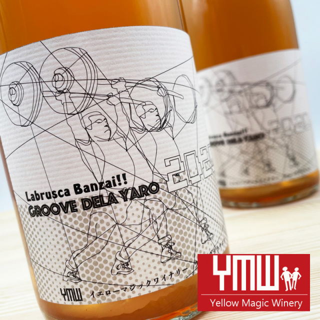 Yellow magic winery　にごりワイン　岩谷澄人