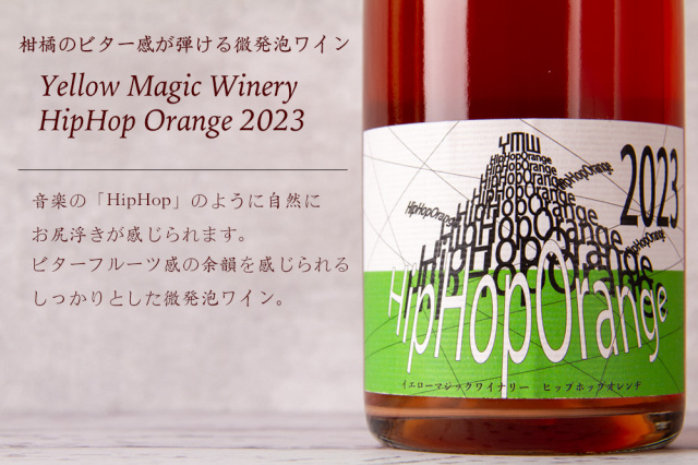 YellowMagicWinery HipHop ORANGE イエローマジックワイナリー ヒップ
