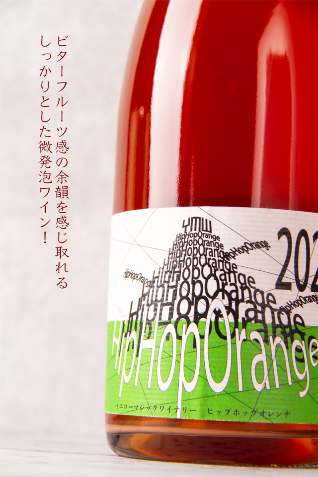 YellowMagicWinery HipHop ORANGE イエローマジックワイナリー ヒップ