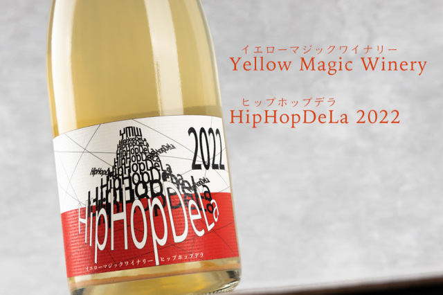 イエローマジックワイナリー
