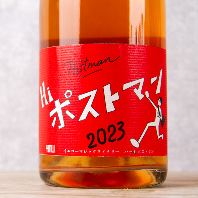 イエローマジックワイナリー