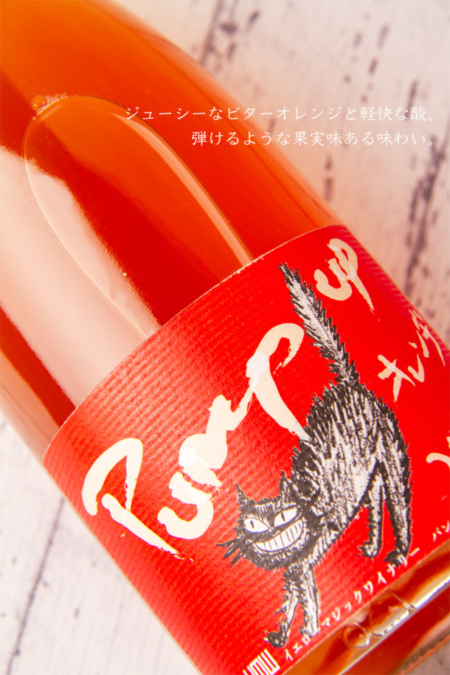 イエローマジックワイナリー