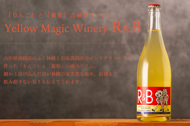 海外並行輸入正規品 Magic Yellow Winery イエロー | 2023 アールアンドビー R&B ワイン