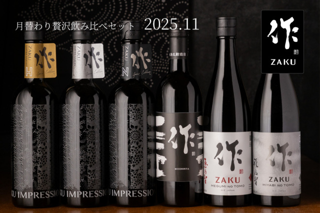 B*O様 日本酒 No.6 3本セット B*O様 日本酒 No.6 3本セット 新政No.6×3本セット 日本酒 No.6 3本