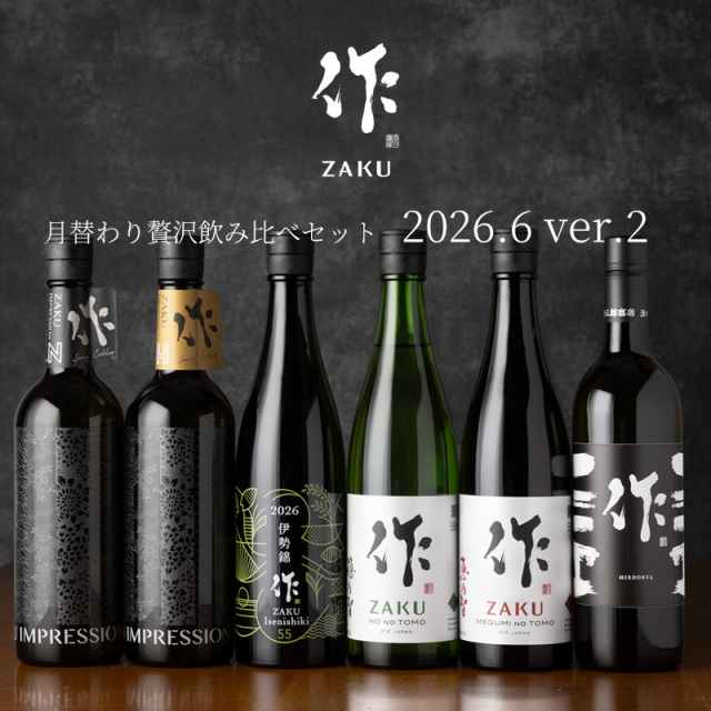 作 新酒 純米大吟醸 2025 しぼりたて 日本酒 清水清三郎商店 日本酒 通販