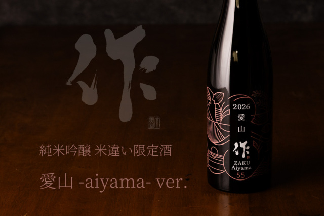 新品未使用★純米吟醸酒榮四郎×2本セット 榮四郎 – 天鏡オンラインショップ