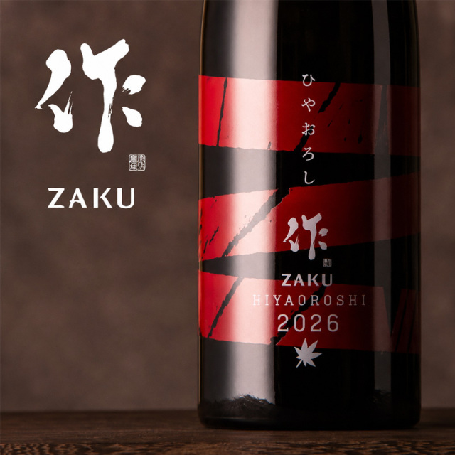 作 ひやおろし 日本酒 地酒