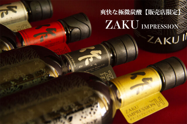 作(ざく)　IMPRESSION(インプレッション) NとMとG 720ml 作(ざく) IMPRESSION(インプレッション) NとMとG 720ml 作