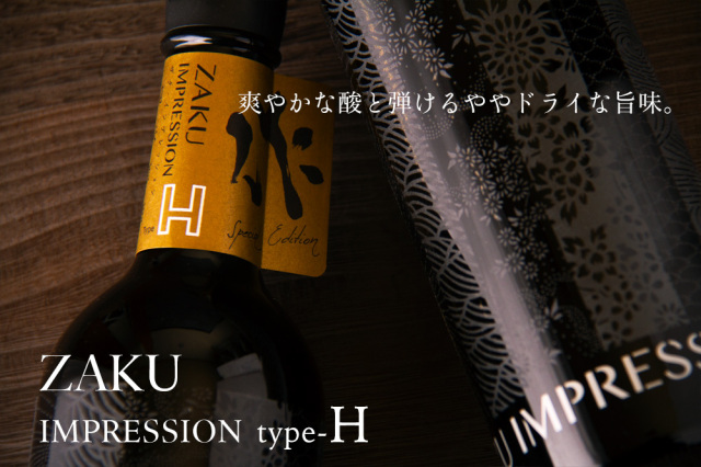 作 インプレッション 清水清三郎商店 三重県鈴鹿