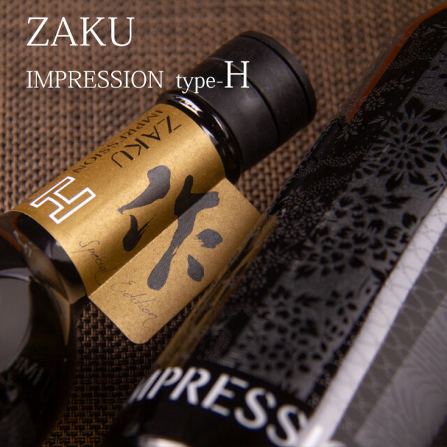 作 IMPRESSION インプレッション type H ざく 純米無濾過槽場直