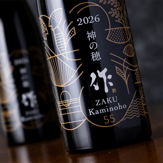 作　日本酒　神の穂