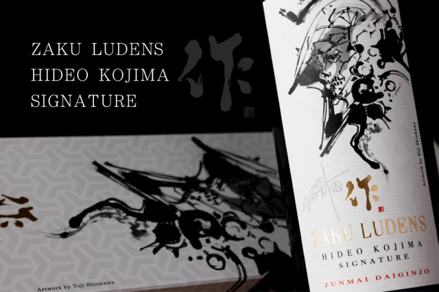 作　LUDENS 日本酒　小島プロダクション