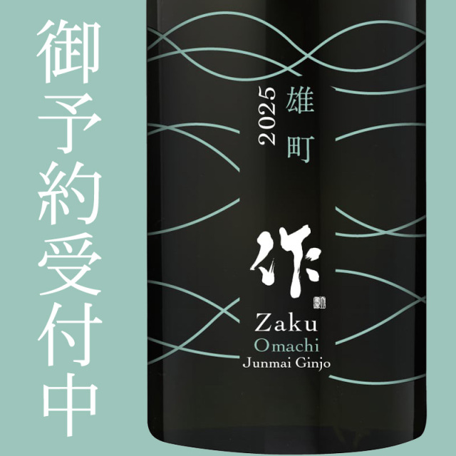 おかげさま おかげさま にごり梅酒 720ml 伊勢志摩限定販売 【伊勢萬