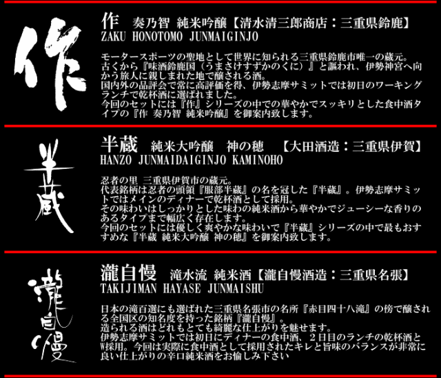 作　半蔵　瀧自慢　三重県　日本酒　通販