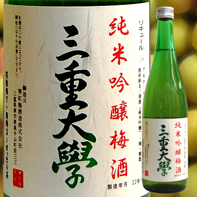 寒紅梅　梅酒　寒紅梅酒造　三重県　地酒　日本酒　特約店　伊勢鳥羽志摩
