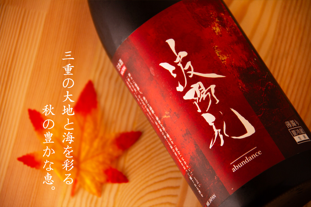 “波陽礼　日本酒　鉾杉