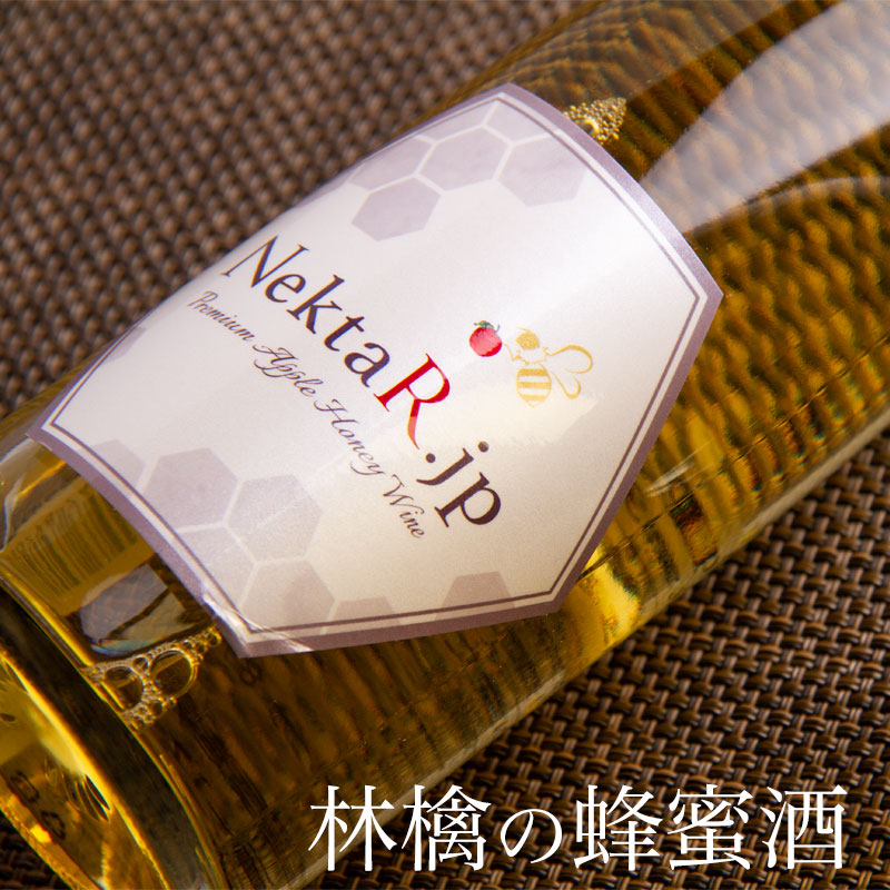 ネクタル ミード 蜂蜜酒