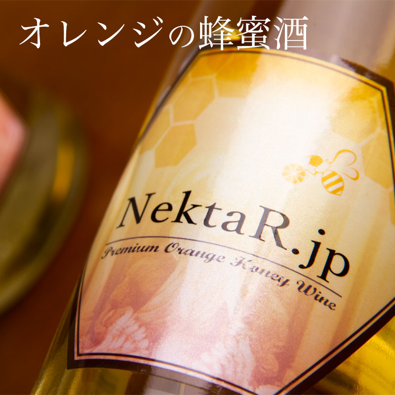 ネクタル ミード 蜂蜜酒