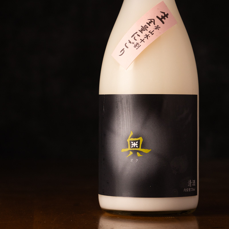 奥　日本酒　全量にごり酒