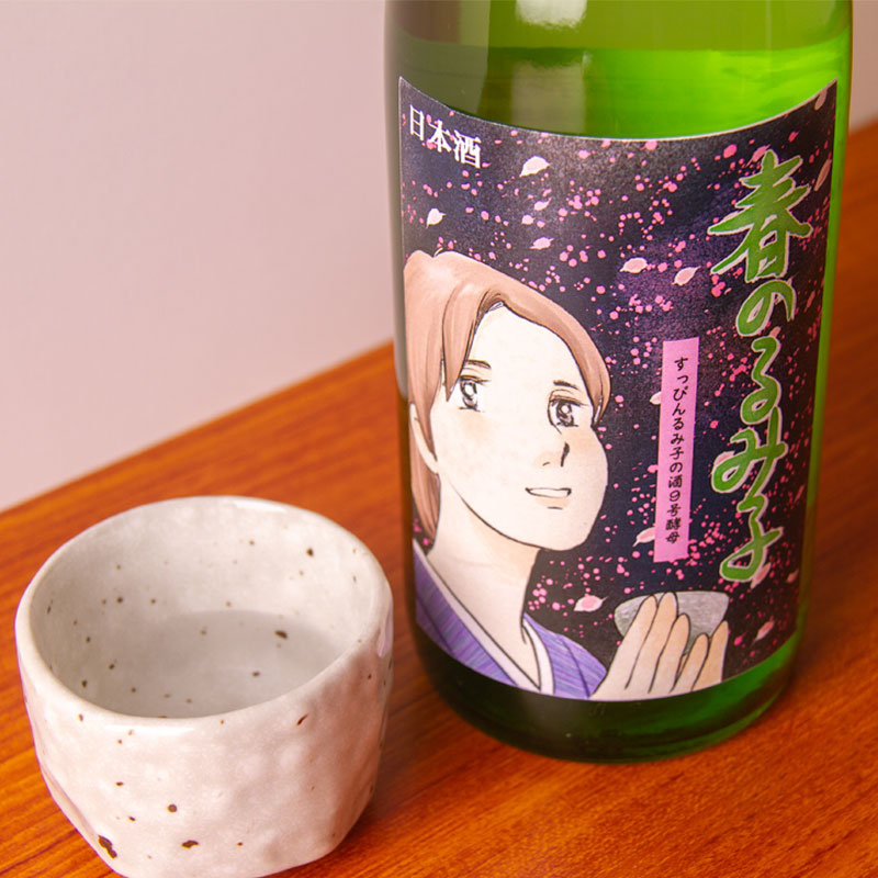 春のるみ子 すっぴんるみ子の酒 特別純米無濾過生原酒 ９号酵母 1800ml 【森喜酒造場：三重県伊賀】 地酒  日本酒 【※クール便指定】