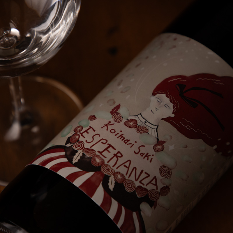 古伊万里　前　エスペランサ　日本酒