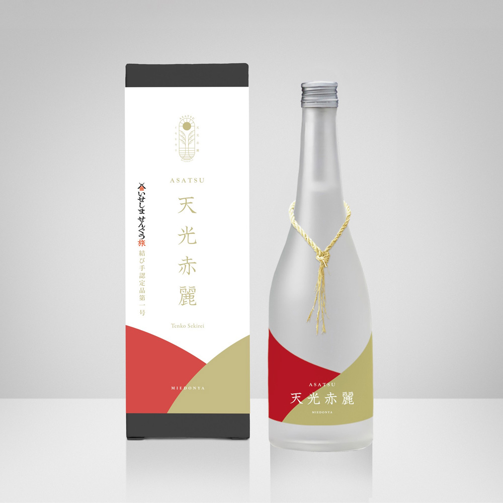 天光赤麗　日本酒　伊勢志摩せんぐう旅