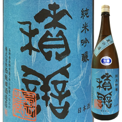 積善　せきぜん　西飯田酒造　三重県　特約店　販売