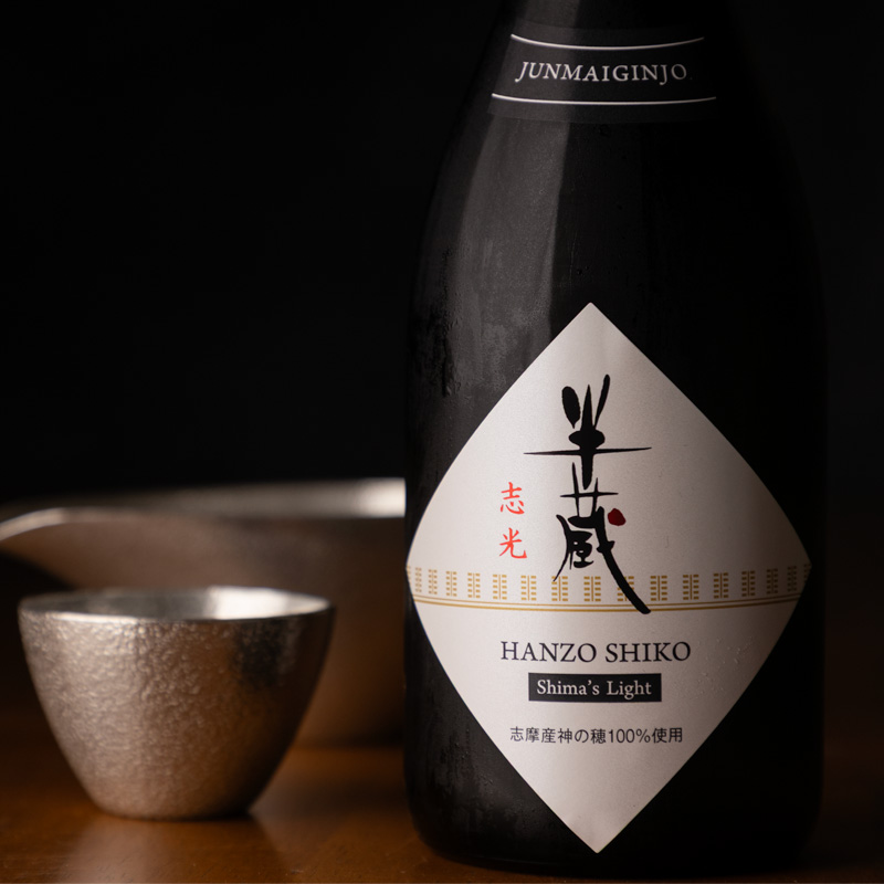 半蔵 志光 日本酒 地酒