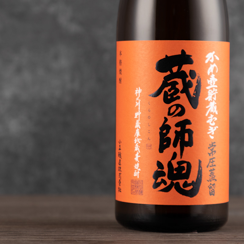 師魂