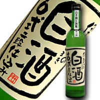 天遊琳　タカハシ酒造　三重県　地酒　伊勢の白酒