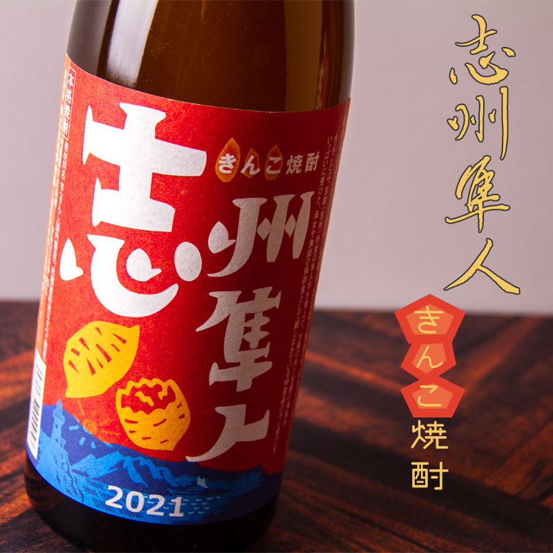 志州隼人